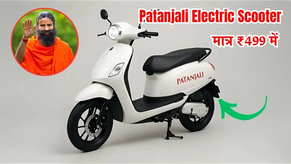 Patanjali Electric Scooter